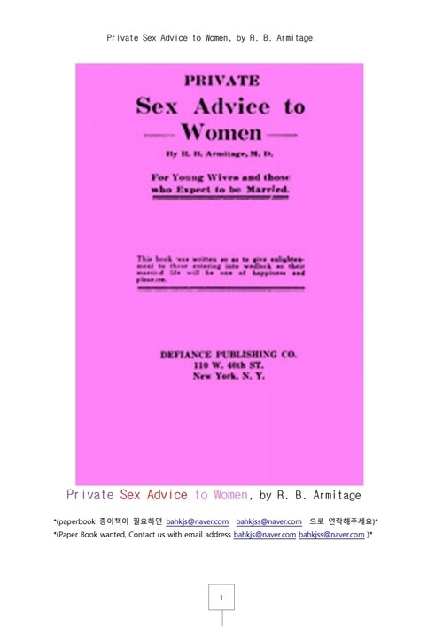 여성에 개인적인 섹스 조언 (Private Sex Advice to Women, by R. B. Armitage)