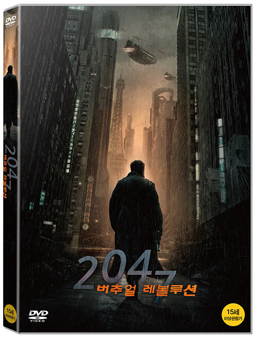 2047 버추얼 레볼루션