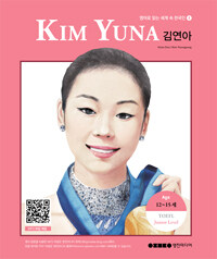 Kim Yuna =김연아 