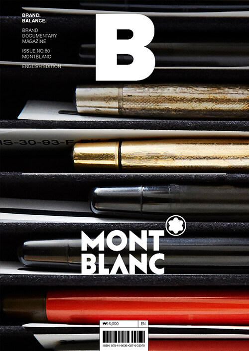 매거진 B (Magazine B) Vol.80 : MONTBLANC