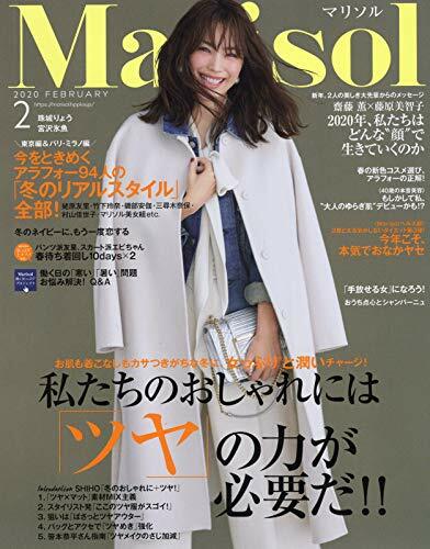 Marisol(マリソル) 2020年 02 月號 [雜誌]