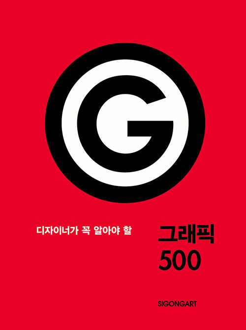 그래픽 500