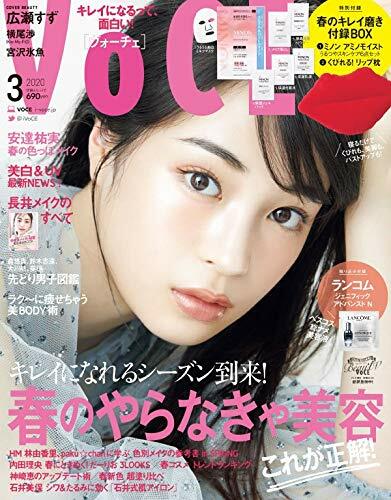 VOCE(ヴォ-チェ) 2020年 03月號【雜誌】