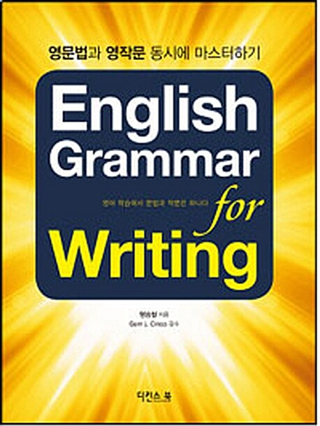 English Grammar for Writing