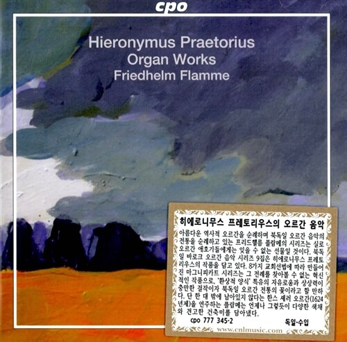 [수입] 히에로니무스 프레토리우스 : 마니피카트 작품 전곡, 기타 오르간 작품들 [2SACD Hybrid 일반 CD 가격]