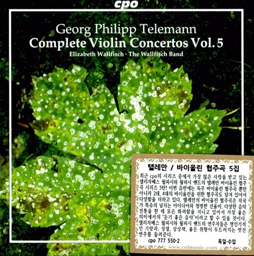 [수입] 텔레만 : 바이올린 협주곡 5집