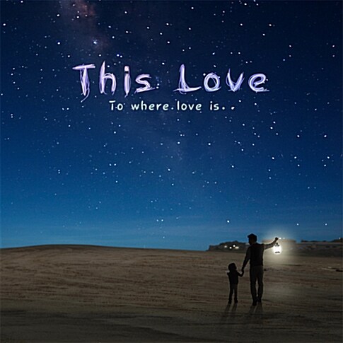 This Love: To Where Love Is