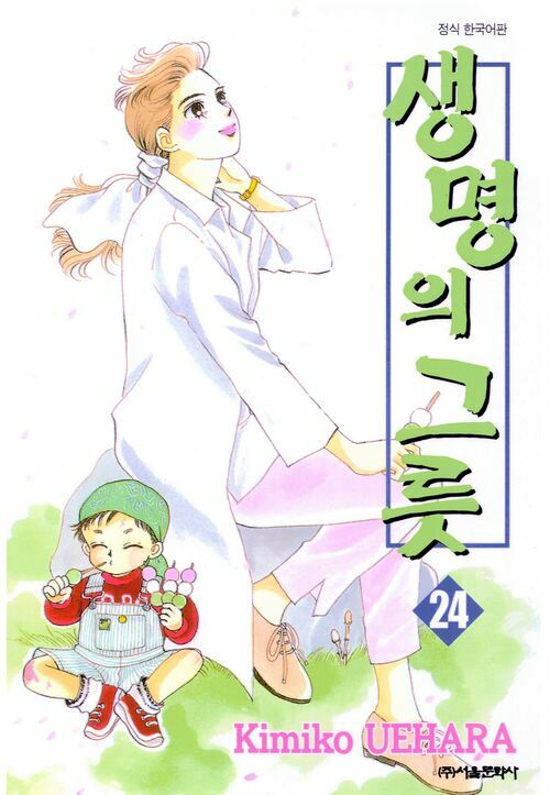 [고화질] 생명의 그릇 24