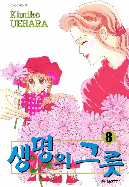 [고화질] 생명의 그릇 08