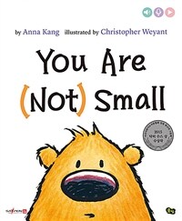 You are (not) small : [더책] 표지
