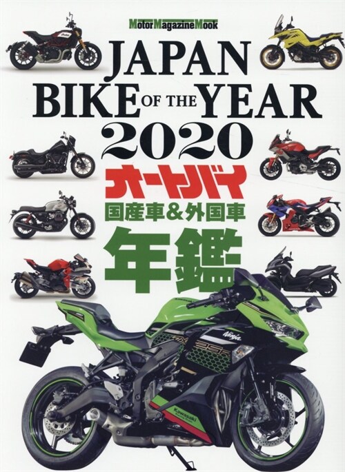 JAPAN BIKE OF THE YEAR 2020