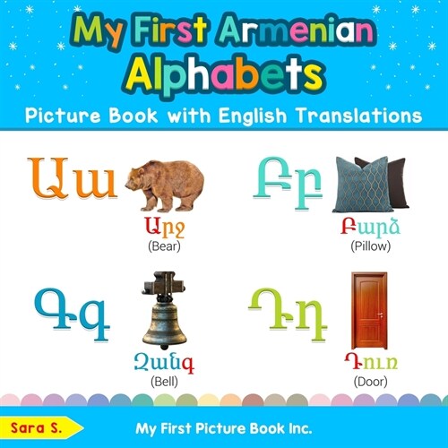 My First Armenian Alphabets Picture Book with English Translations: Bilingual Early Learning & Easy Teaching Armenian Books for Kids (Paperback, 2)