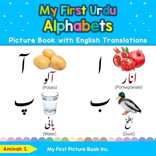 My First Urdu Alphabets Picture Book with English Translations: Bilingual Early Learning & Easy Teaching Urdu Books for Kids (Paperback)