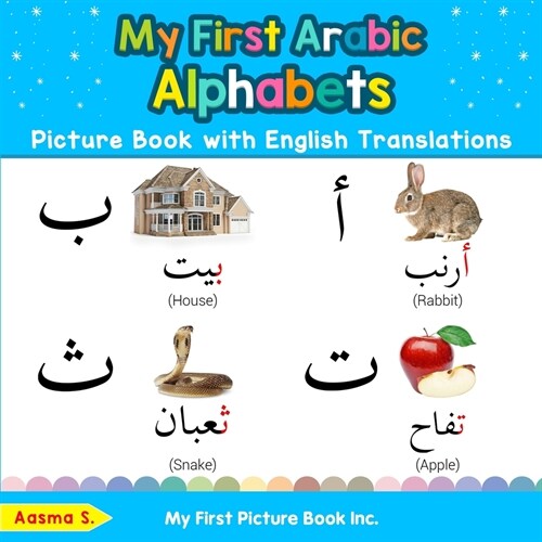 My First Arabic Alphabets Picture Book with English Translations: Bilingual Early Learning & Easy Teaching Arabic Books for Kids (Paperback)