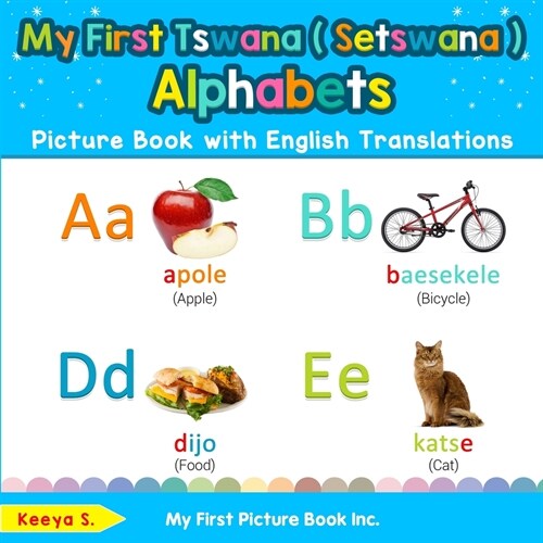 My First Tswana ( Setswana ) Alphabets Picture Book with English Translations: Bilingual Early Learning & Easy Teaching Tswana ( Setswana ) Books for (Paperback)