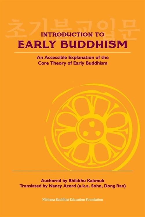 Introduction to Early Buddhism: An Accessible Explanation of the Core Theory of Early Buddhism (Paperback)