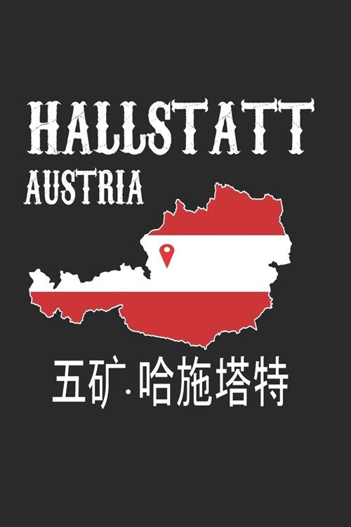 Hallstatt, Austria: A place in Austria and China (Paperback)