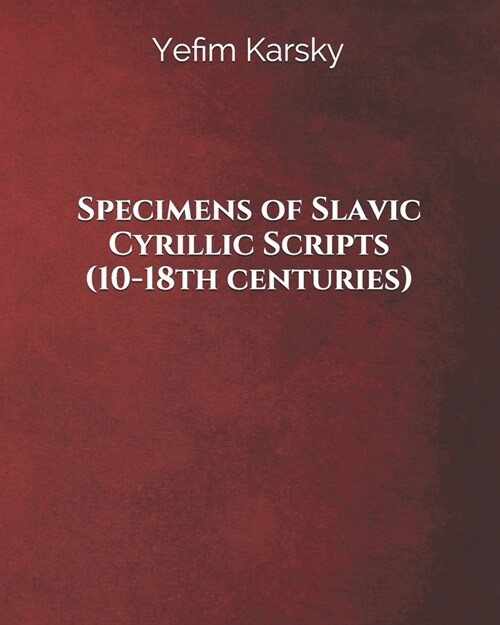 Specimens of Slavic Cyrillic Scripts (10-18th centuries) (Paperback)