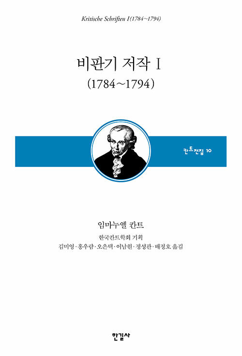 비판기 저작 1