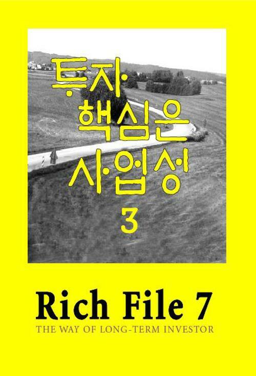 Rich File (리치파일) 7-3