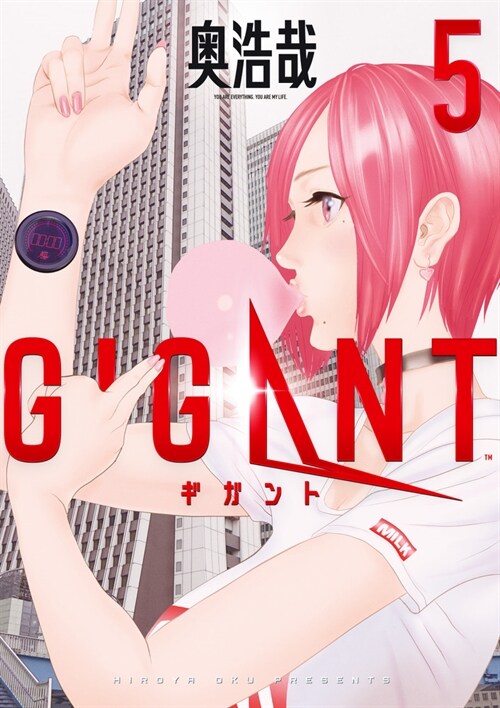 GIGANT 5 (ビッグコミックス〔スペシャル〕) (コミック)