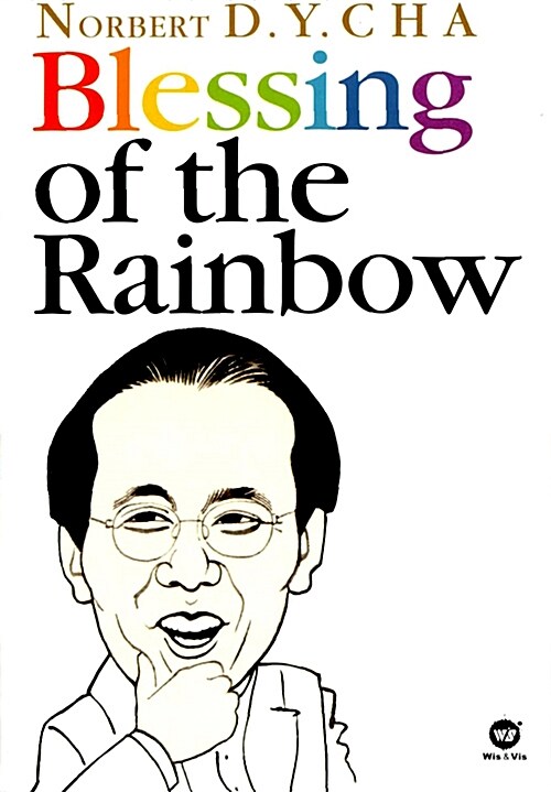 [중고] Blessing of the Rainbow