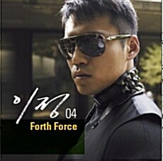 이정 4집 - Forth Force