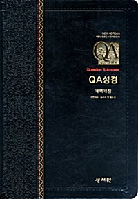 [N검정] QA성경 개역개정 4판 대(大) 단본 색인