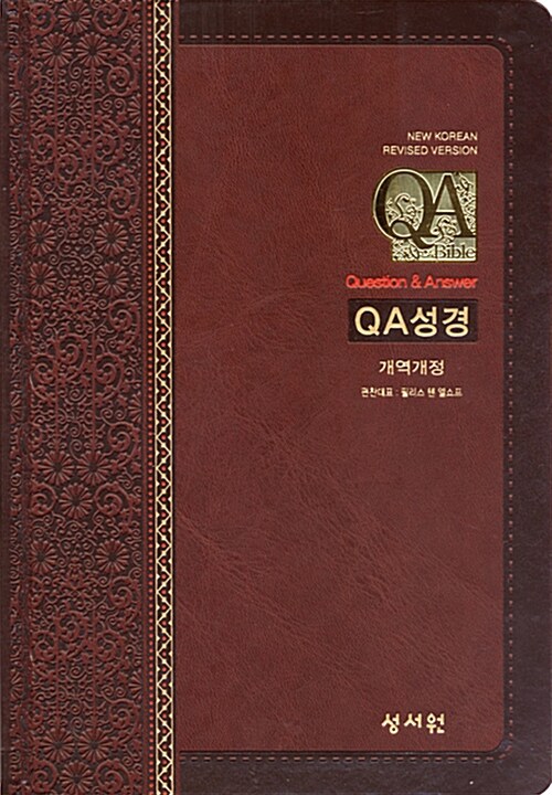 [N자주] QA성경 개역개정 4판 대(大) 단본 색인