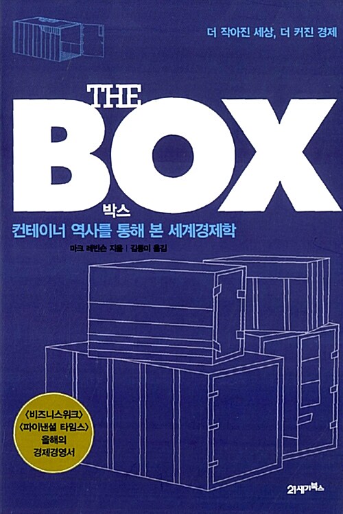 The Box