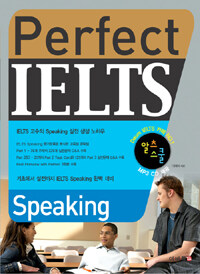 Perfect IELTS Speaking