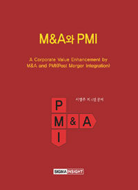 M&A와 PMI