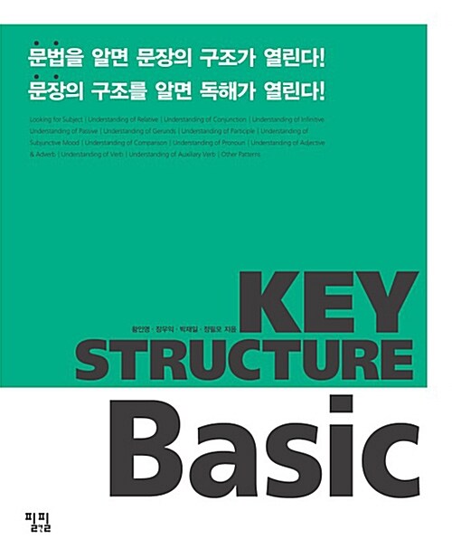 Key Structure Basic