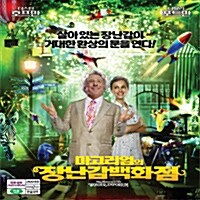 [중고] [VCD] 마고리엄의 장난감 백화점