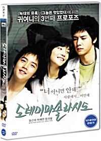 [중고] 도레미파솔라시도 일반판(1disc)