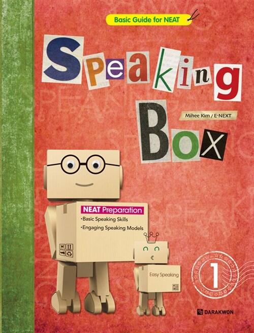 [중고] Speaking Box 1 (본책 + 워크북 + 오디오 CD 1장)