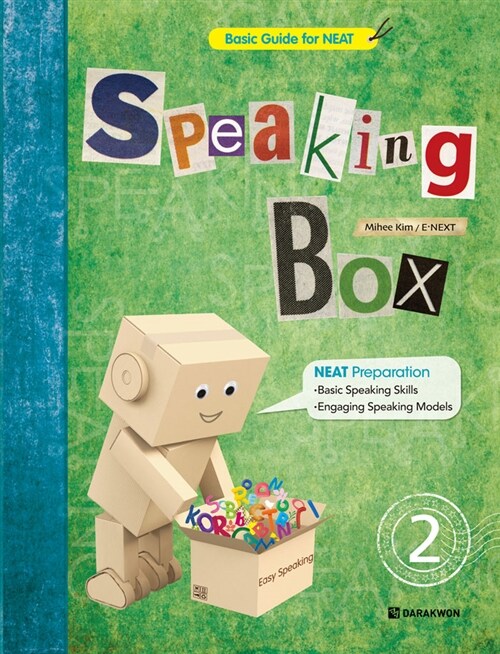 Speaking Box 2 (본책 + 워크북 + 오디오 CD 1장)