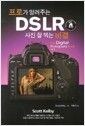 ΰ ˷ִ DSLR     vol.4