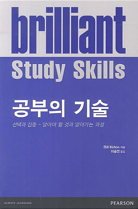 Brilliant! 공부의 기술