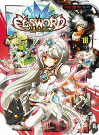 엘소드 =캐주얼 던전 액션 게임코믹.Elsword 