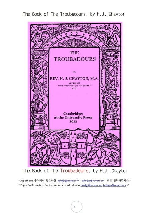 음류시인 트로바도르 (The Book of The Troubadours, by H.J. Chaytor) 커버