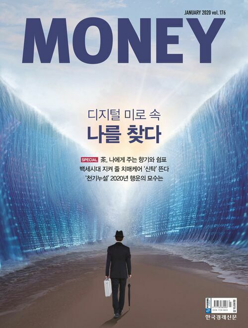 월간 Money 176호