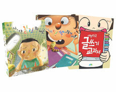 파란정원 글쓰기 삼총사 - 전3권