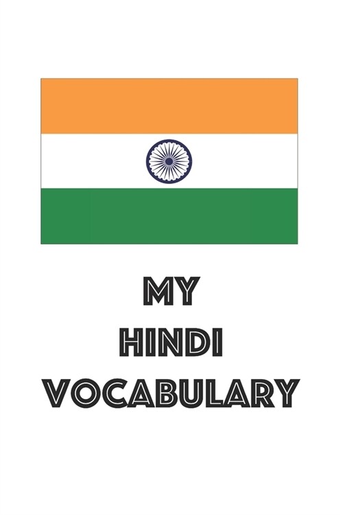 My hindi vocabulary - learn the hindi language, learn indian, usable for every indian language, vocabulary book, ideal to learn the language spoken in (Paperback)