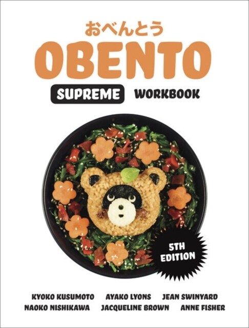 Obento Supreme Workbook (Paperback, 5 ed)