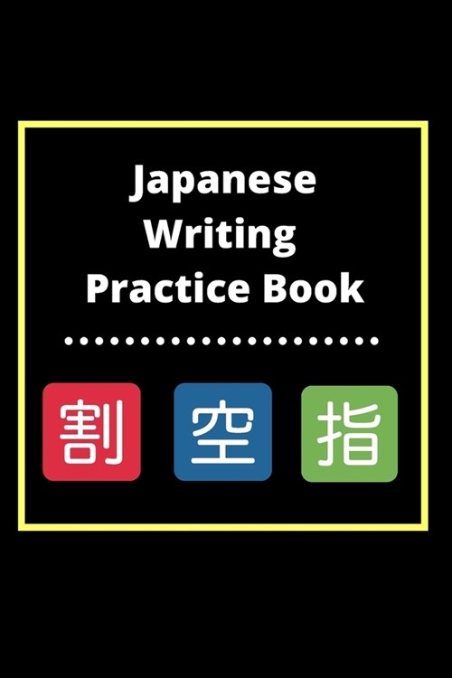 Japanese Writing Practice Book: Genkouyoushi Paper (Paperback)