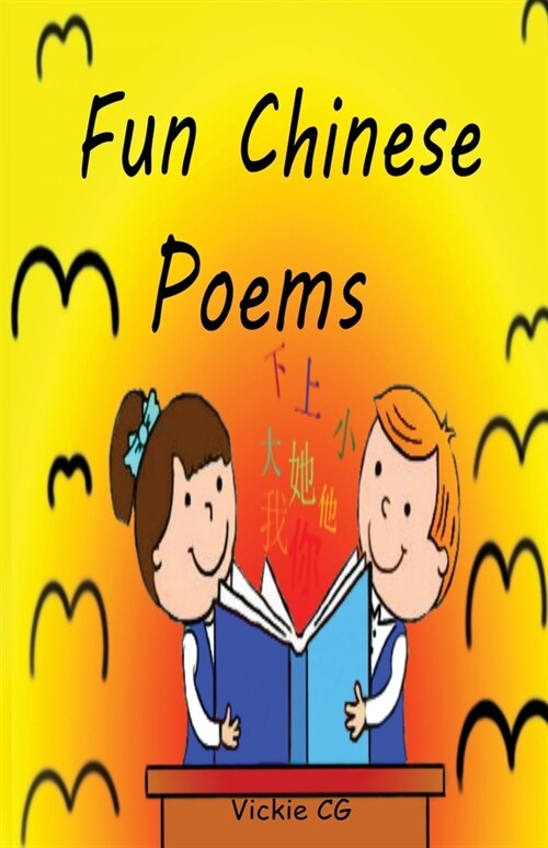 Fun Chinese Poems for Kids: delightfully illustrated, annotated with Pinyin, and full English translations (Paperback)