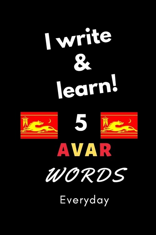 Notebook: I write and learn! 5 Avar words everyday, 6 x 9. 130 pages (Paperback)