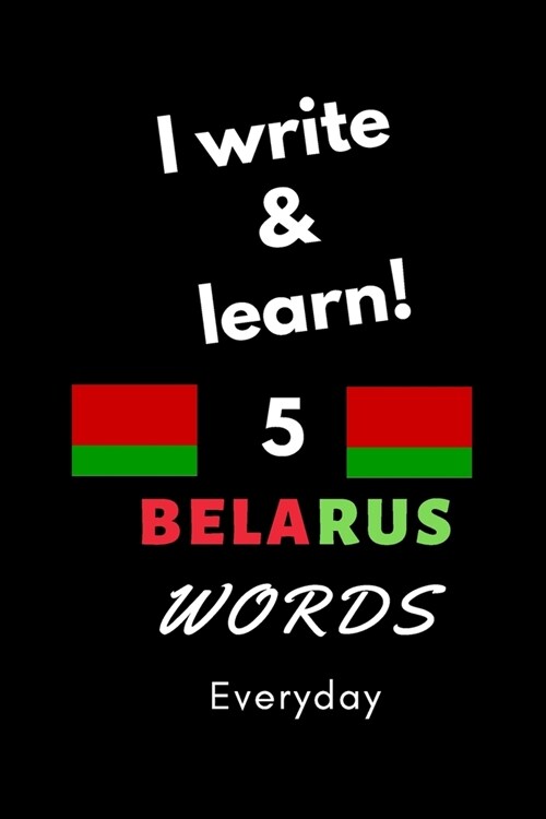 Notebook: I write and learn! 5 Belarusian words everyday, 6 x 9. 130 pages (Paperback)