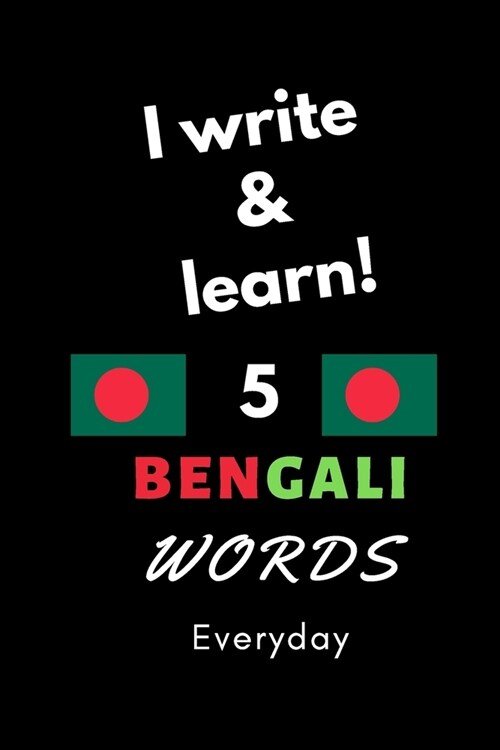 Notebook: I write and learn! 5 Bengali words everyday, 6 x 9. 130 pages (Paperback)